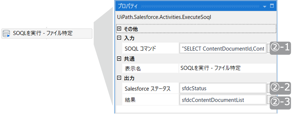 Salesforce-Integration_vol11_image6
