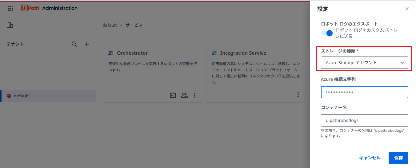 ログエクスポート