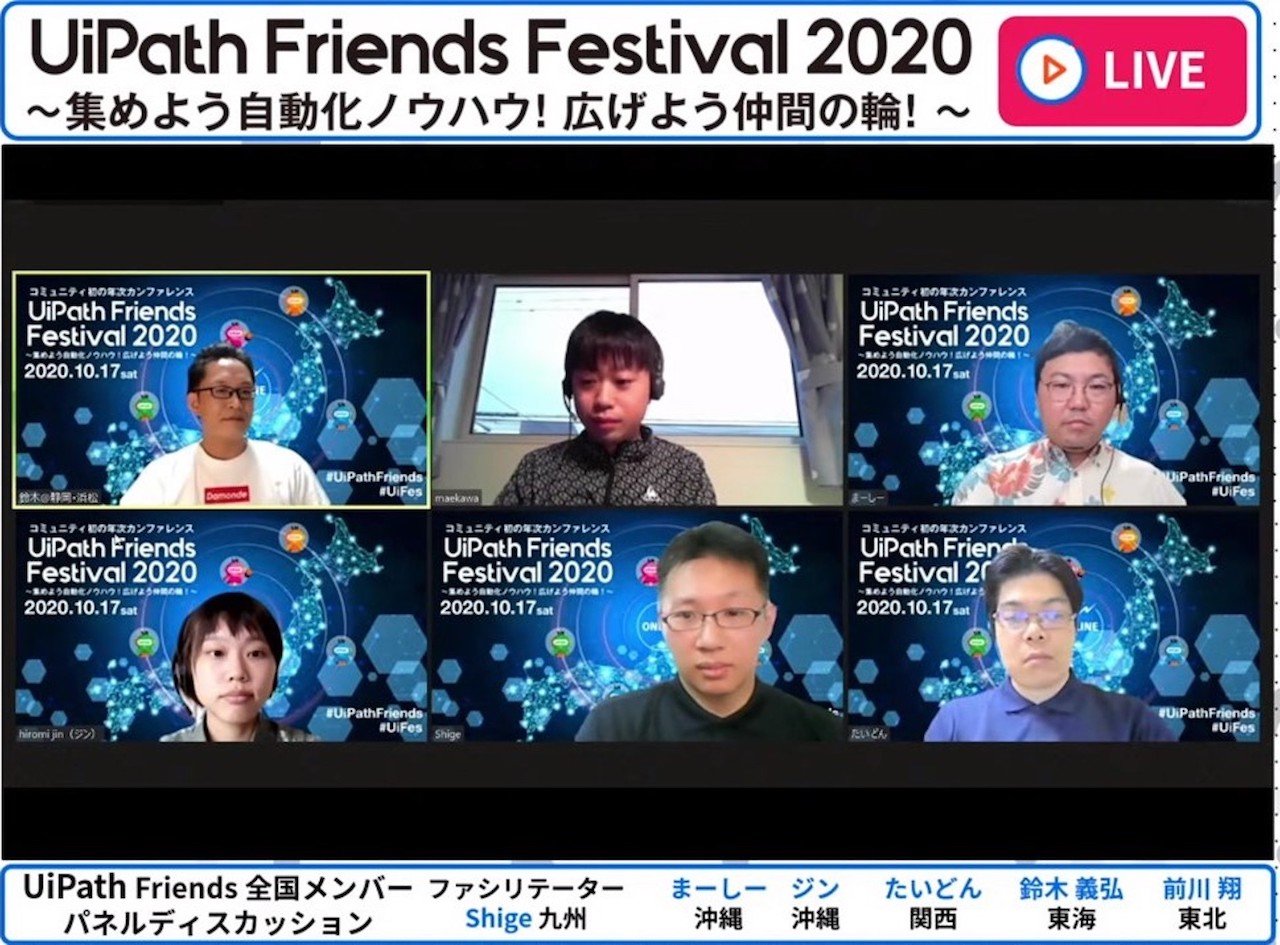 uipath-friends-festival-2020_5
