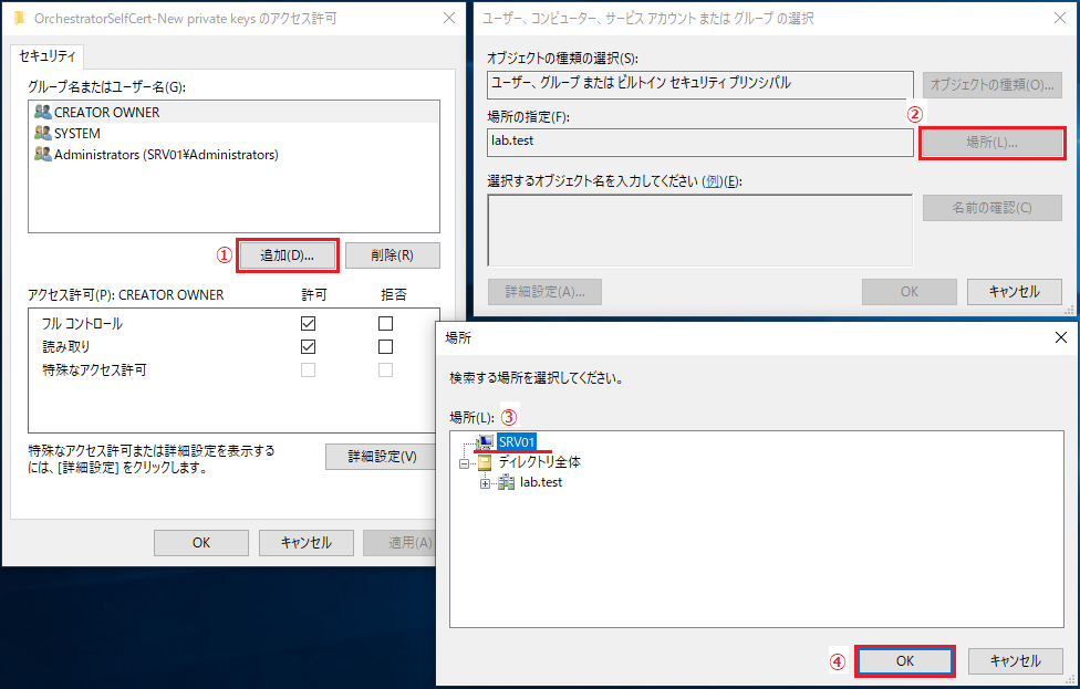 UiPath Orchestrator Change Certificate