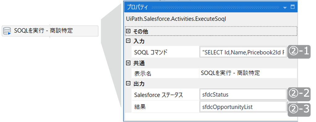 Salesforce-Integration_vol8_image8