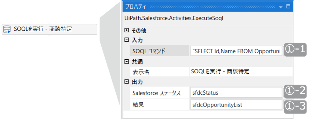 Salesforce-Integration_vol8_image14