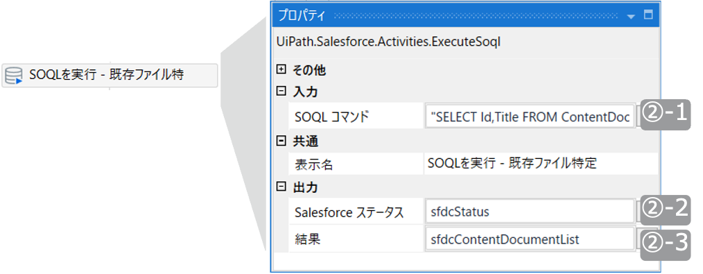 Salesforce-Integration_vol10_image11