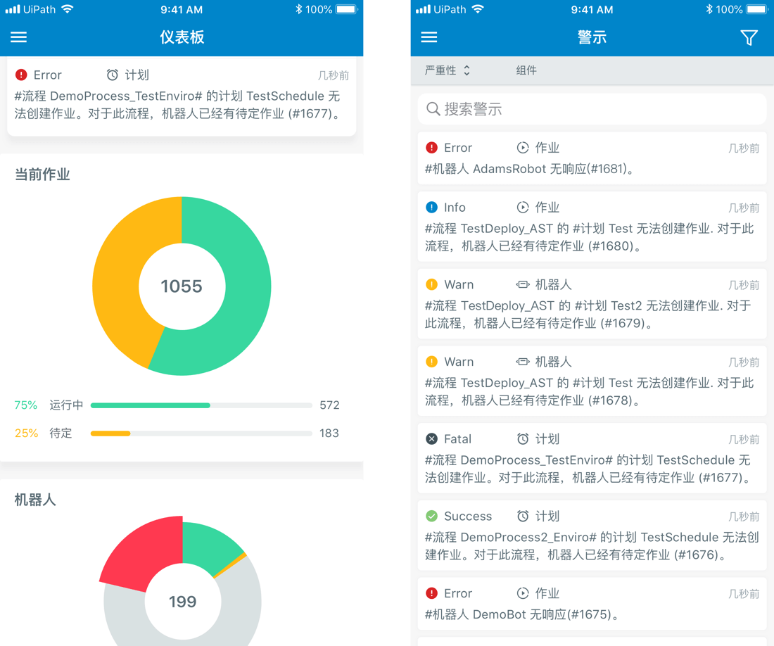 chinese-mobile-app-uipath