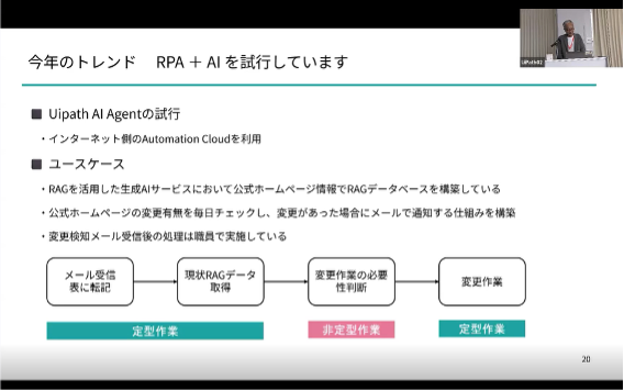 別府市：内製力とAIエージェントで拓く、別府市のRPA×DX最前線