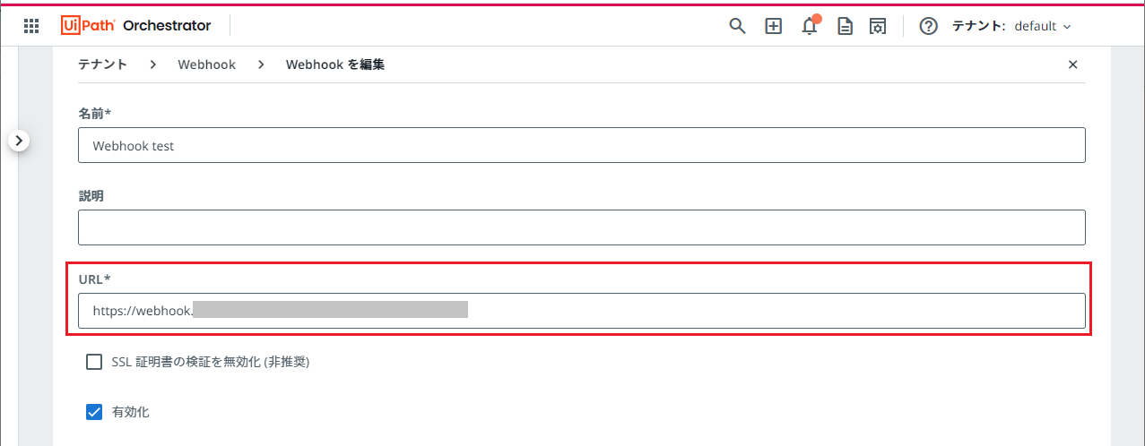 Webhook設定