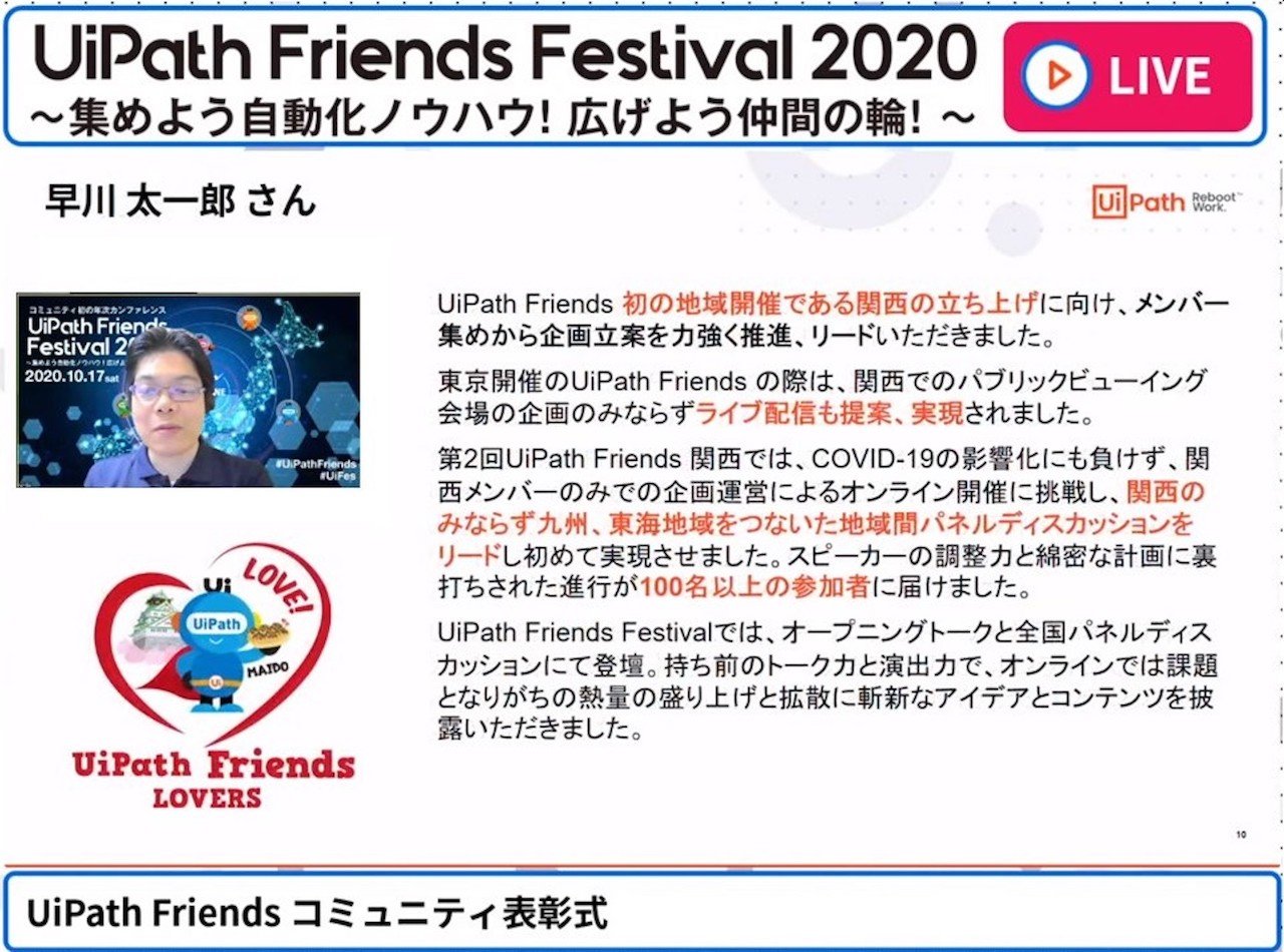 uipath-friends-festival-2020_13