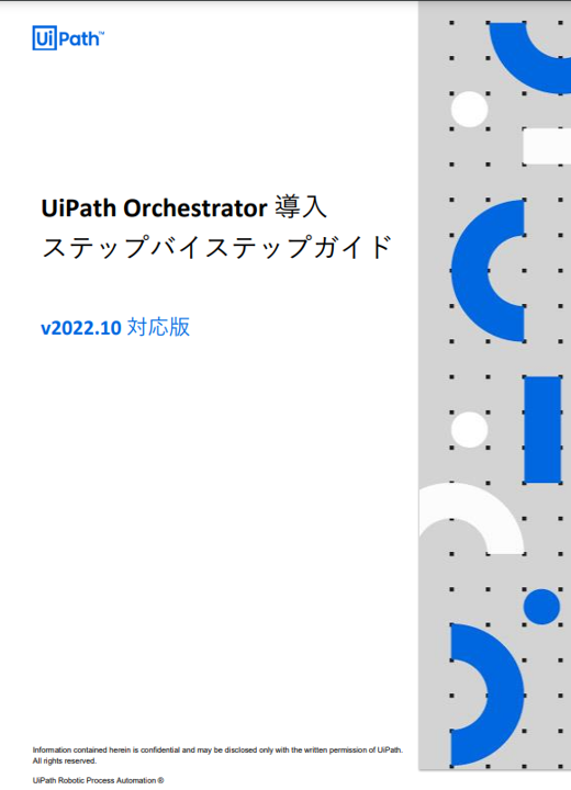 UiPathOrchestrator2022.10_InstallationGuide-Cover