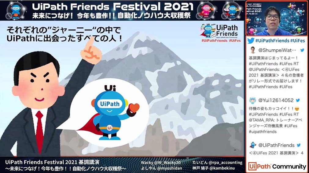 uipath-friends-festival-2021-2