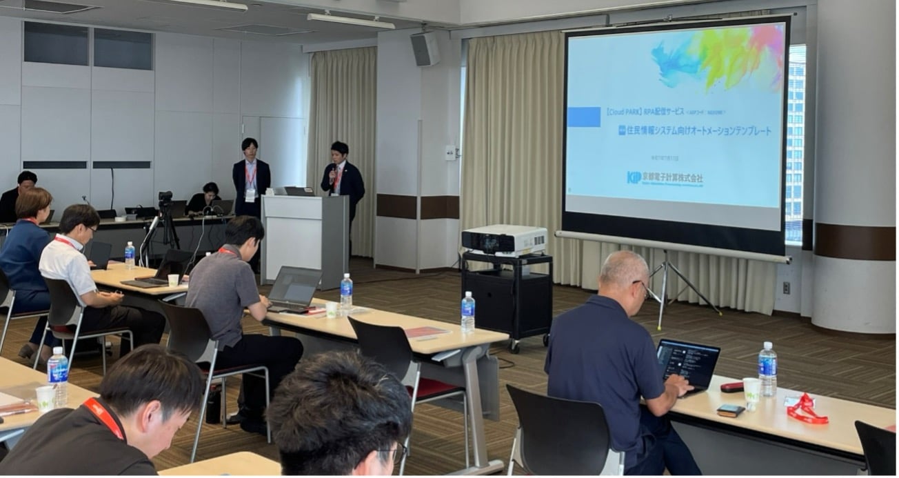 京都電子計算株式会社×NECソリューションイノベータ株式会社：RPA配信と共通テンプレートで加速する自治体の業務標準化と自動化