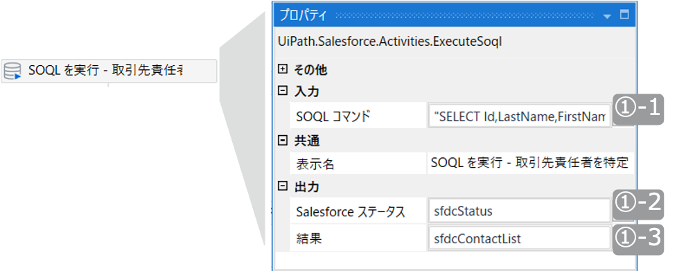 Salesforce-Integration_vol6_image7
