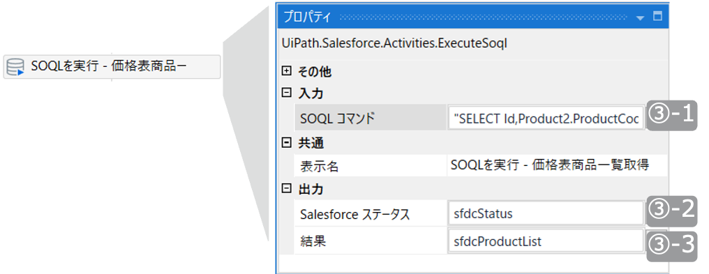 Salesforce-Integration_vol8_image9