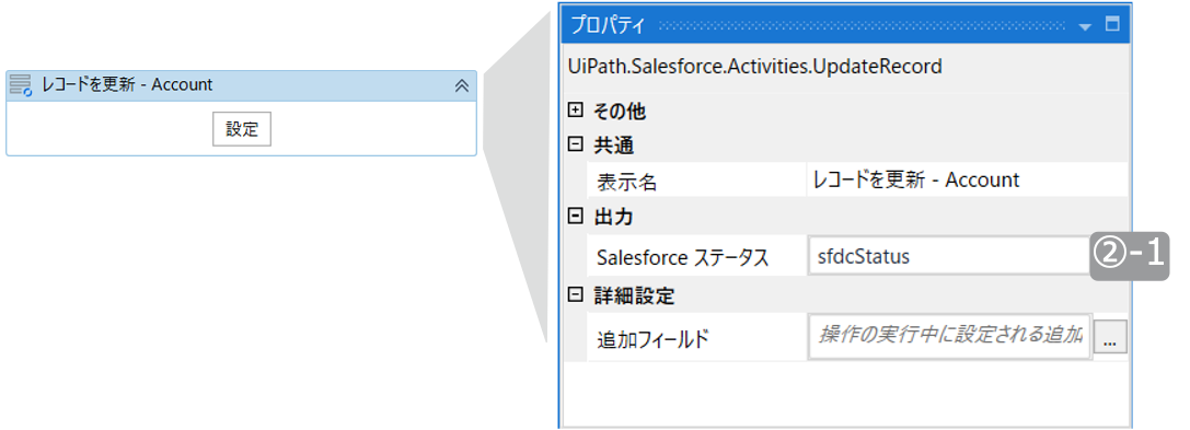 Salesforce-Integration_vol5_image11