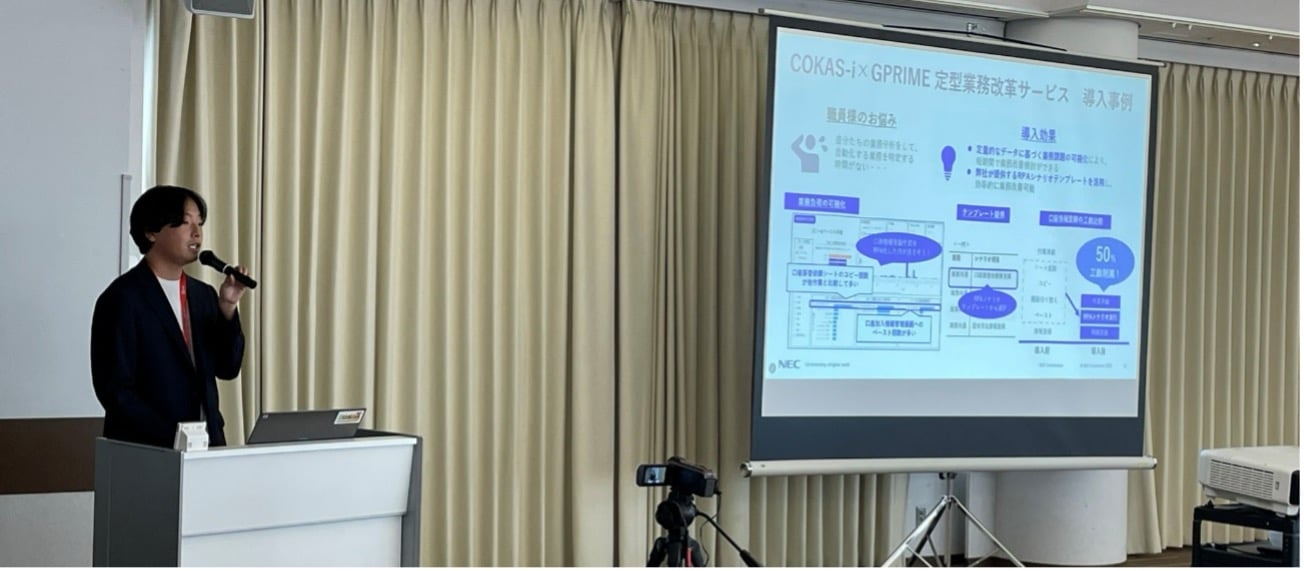 日本電気株式会社：NEC × UiPathによる「提携業務改革サービス」で加速する自治体DX