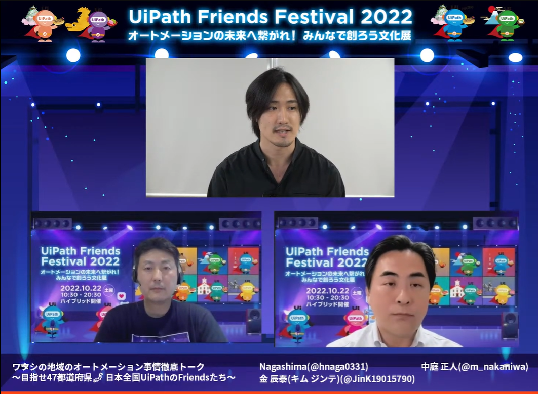 uipath-friends-festival-2022 image5 