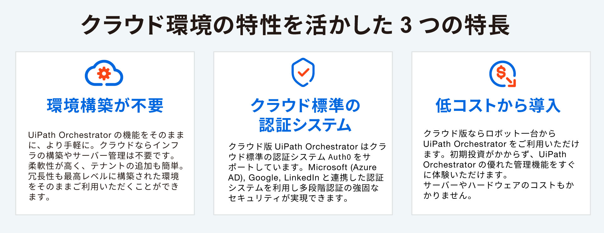uipath-orchestrator-video-series_3