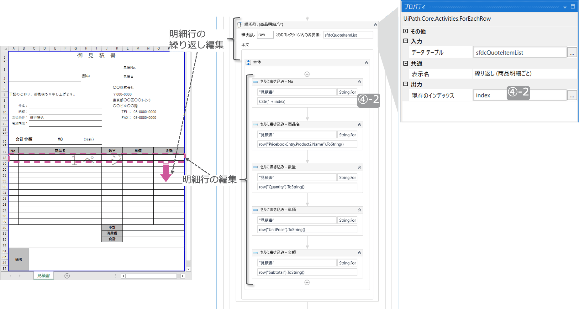 Salesforce-Integration_vol21_image12 image 2
