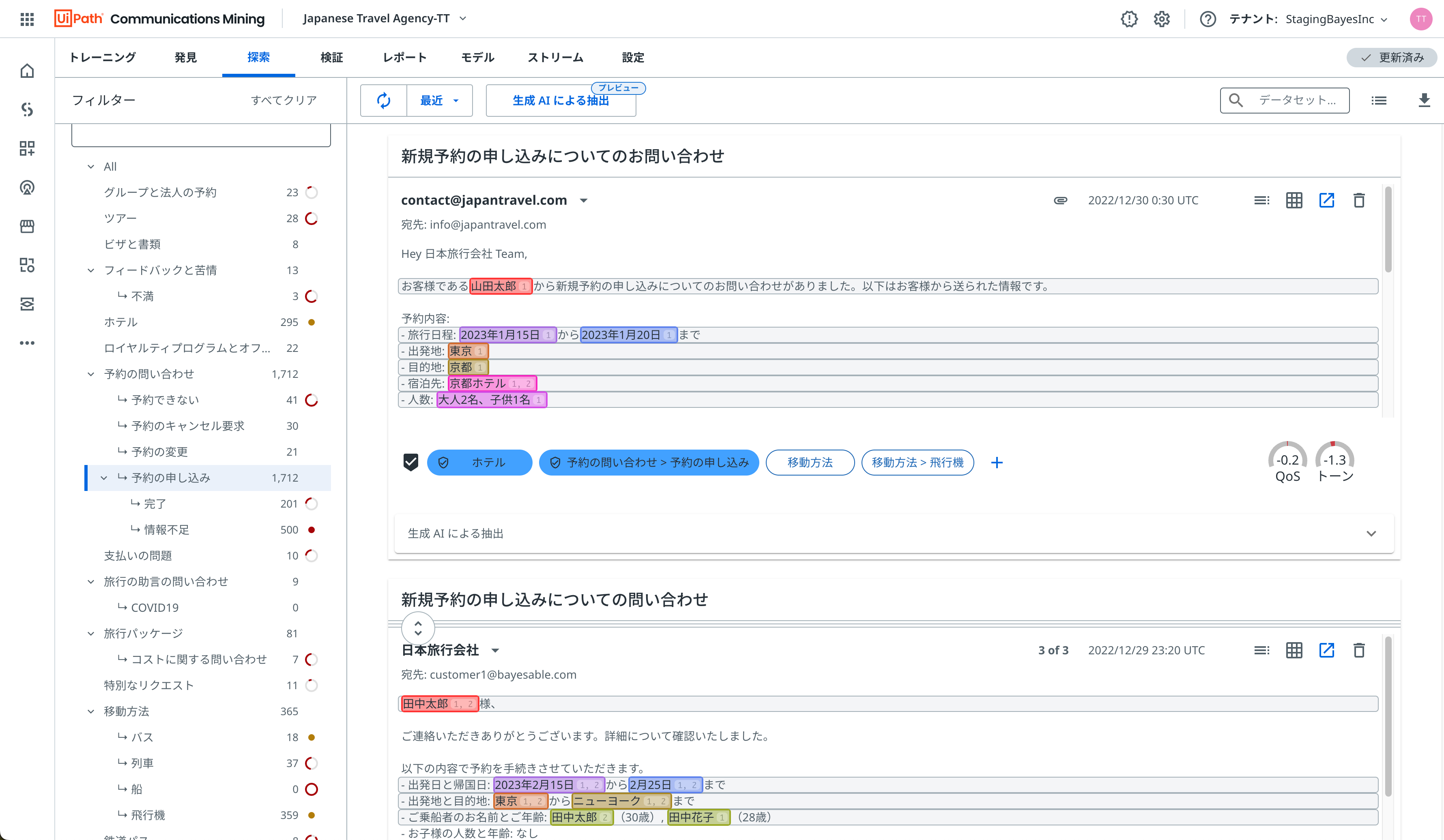 extract information from tickets and emails