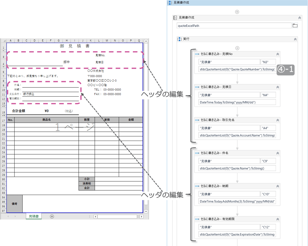 Salesforce-Integration_vol21_image11 image 1