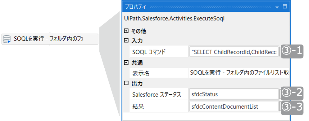 Salesforce-Integration_vol11_image12