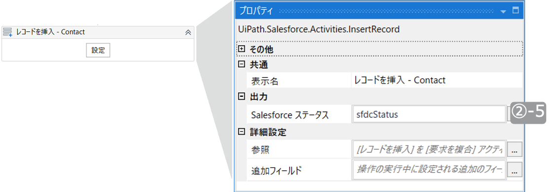 Salesforce-Integration_vol6_image5