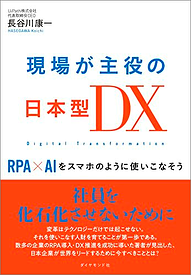 uipath-dx-book-published-2022-10-11