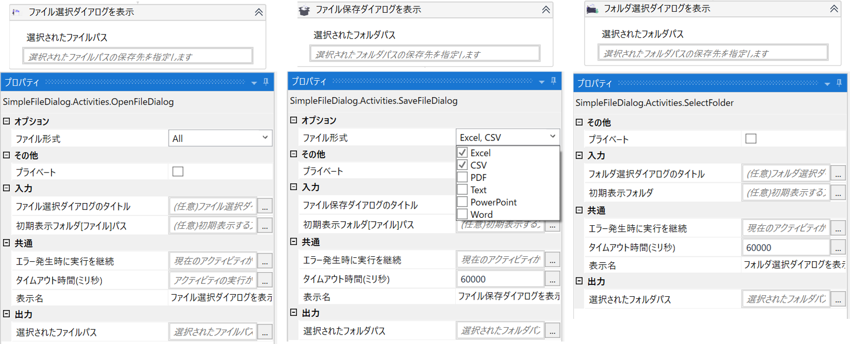 Simple File Dialog Rpa Component Uipath Marketplace