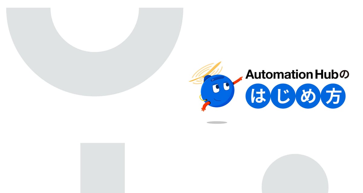 AutomationHub-image