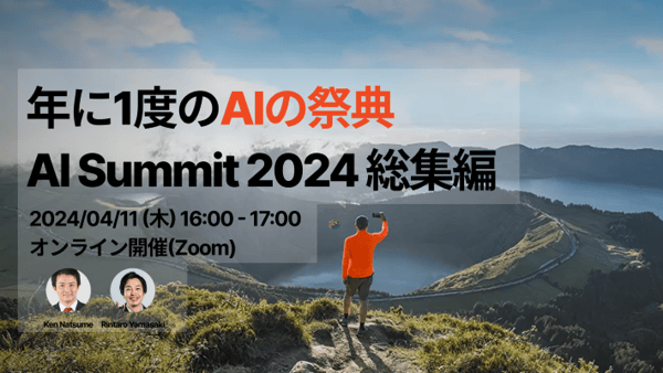 AI Summit 240411