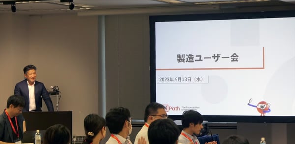 uipath-users-group-manufacturing-202309