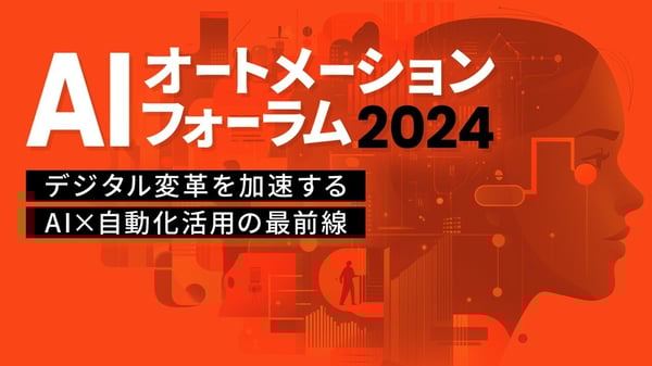 ai-automation-forum-2024-agency-automation-and-latest-features