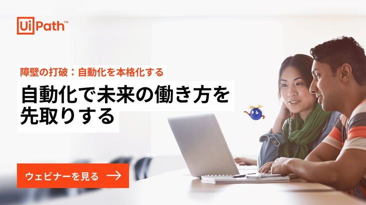Breaking Barriers: Automate & Elevate Webinar Recording (Japanese)